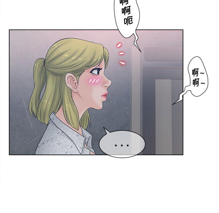 认养女漫画 免费阅读 第4话 80.jpg