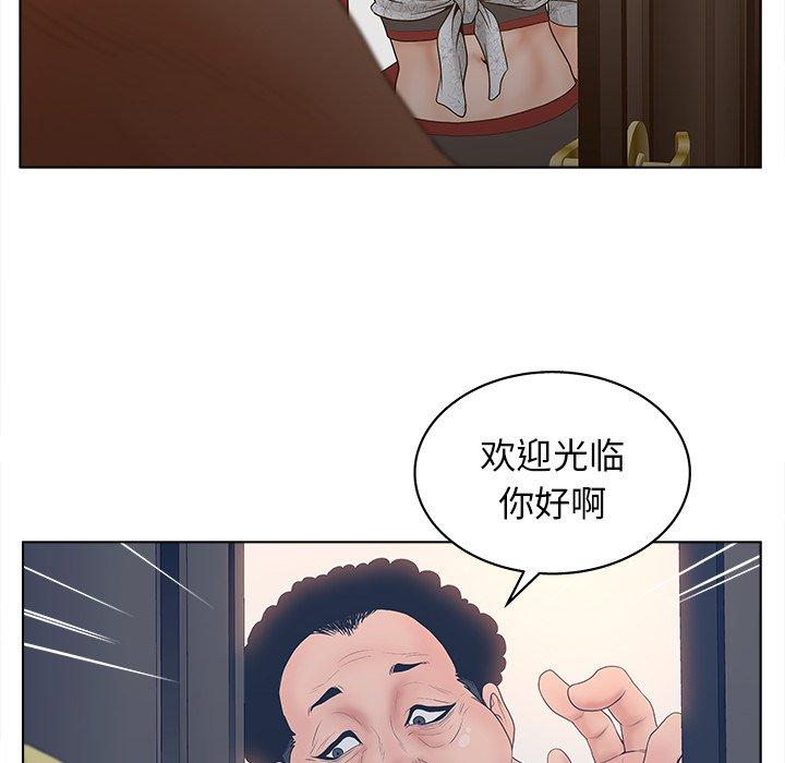 認養女 在线观看 第4話 漫画图片86