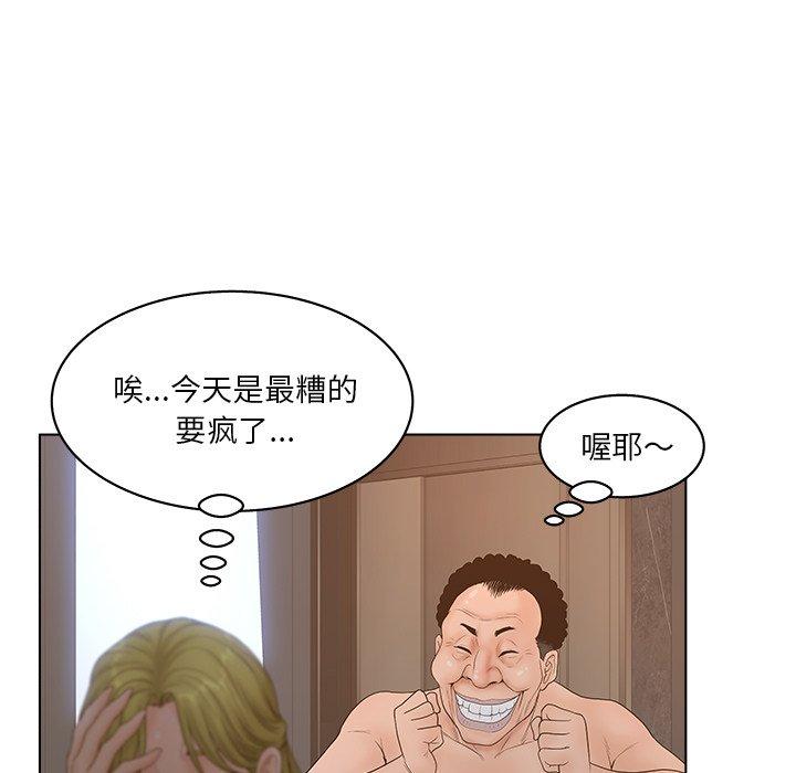 认养女 第4話 韩漫图片89