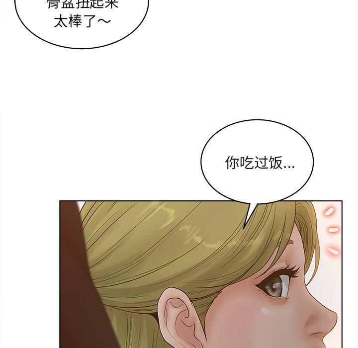 认养女漫画 免费阅读 第4话 92.jpg