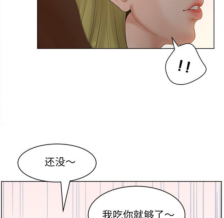 認養女 在线观看 第4話 漫画图片93