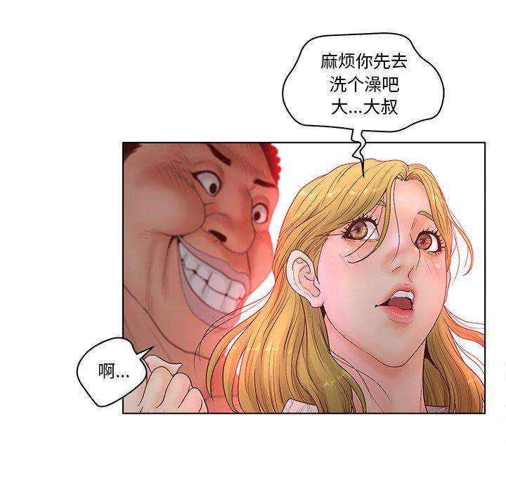 韩漫H漫画 认养女  - 点击阅读 第5话 8