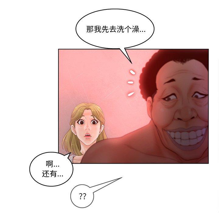 认养女 第5話 韩漫图片10
