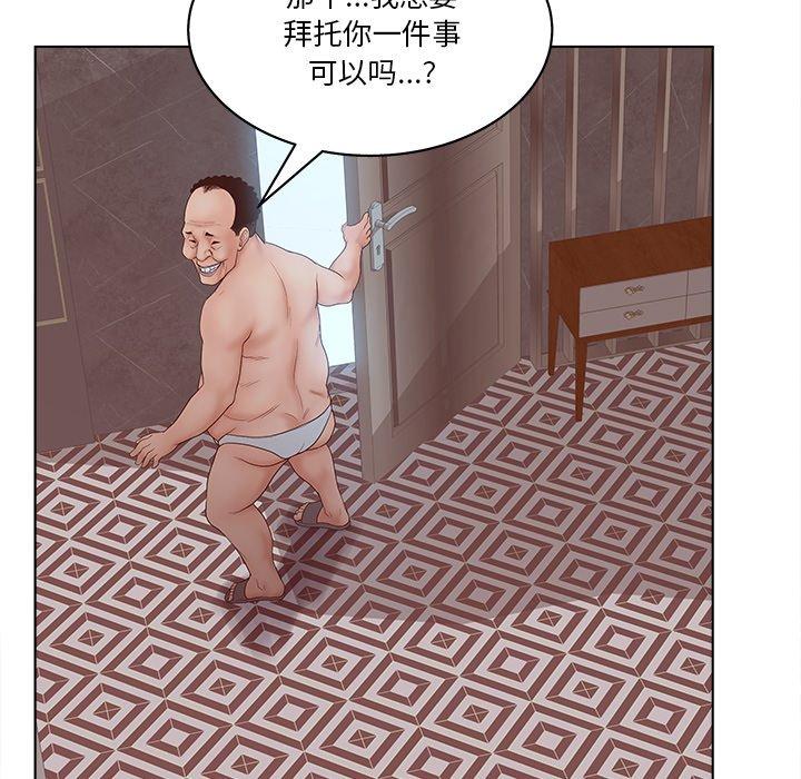 认养女 第5話 韩漫图片18