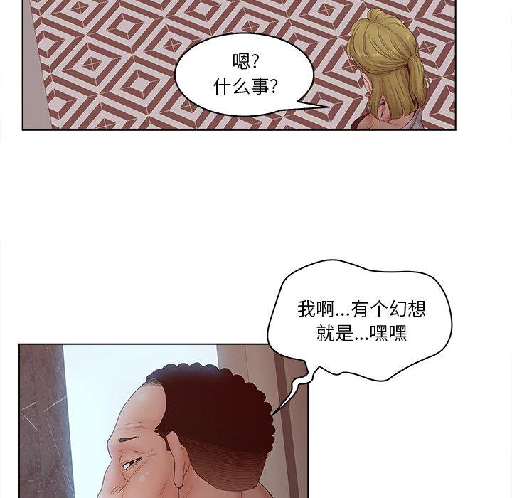 认养女 第5話 韩漫图片19