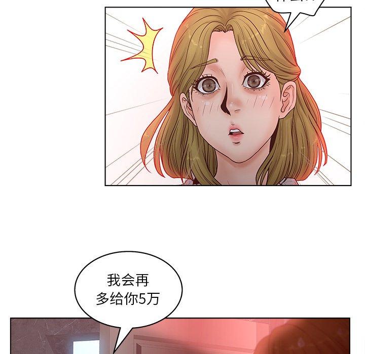 韩漫H漫画 认养女  - 点击阅读 第5话 22