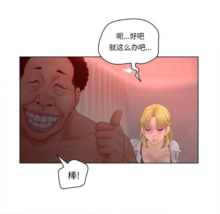 韩漫H漫画 认养女  - 点击阅读 第5话 24