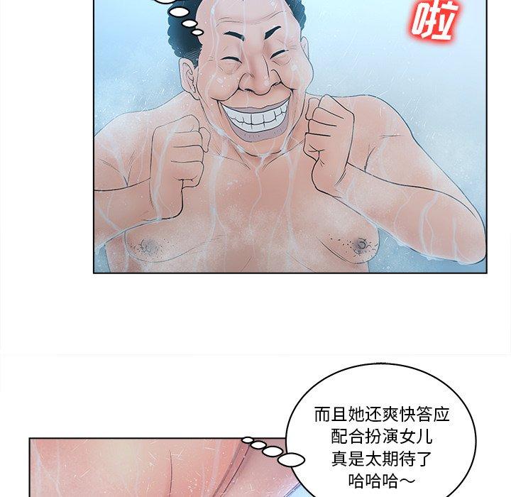 认养女 第5話 韩漫图片30