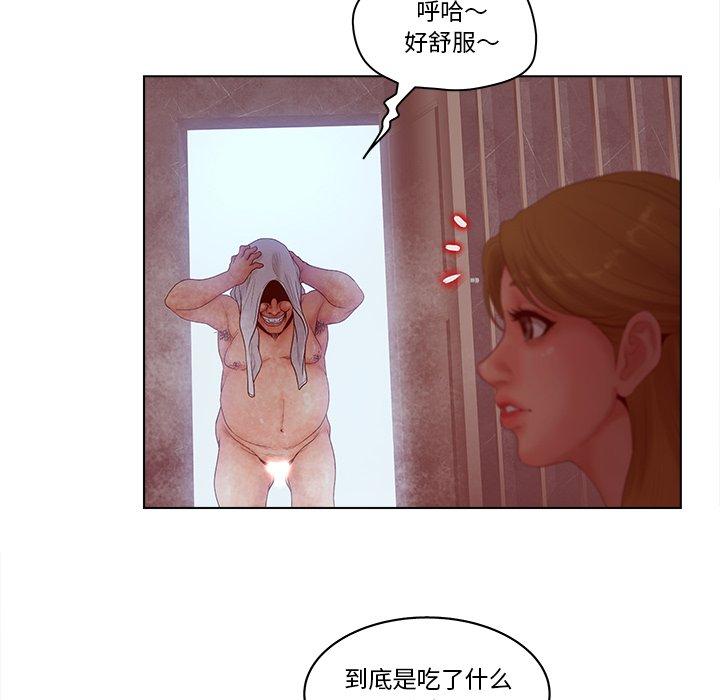 认养女 第5話 韩漫图片32