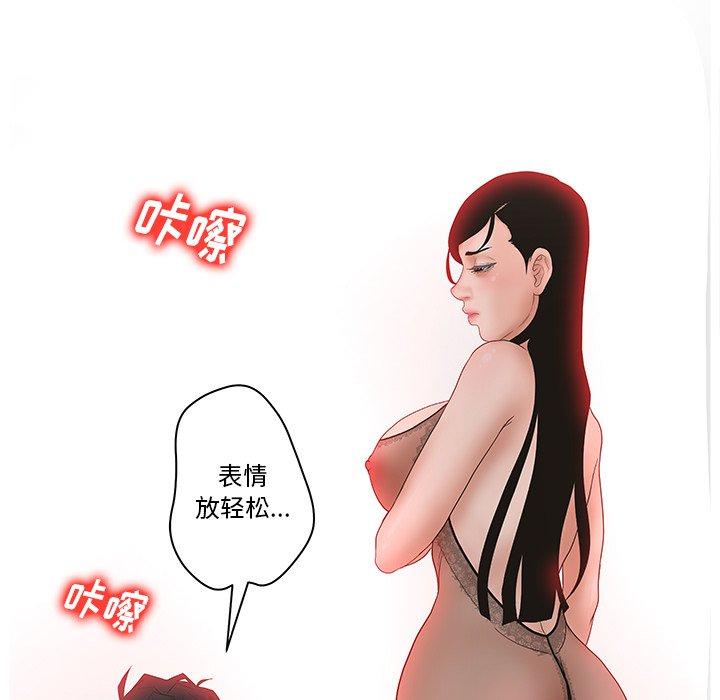韩漫H漫画 认养女  - 点击阅读 第5话 43