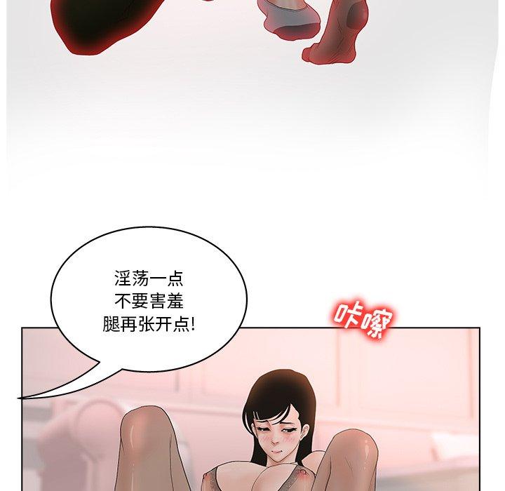 认养女 第5話 韩漫图片45