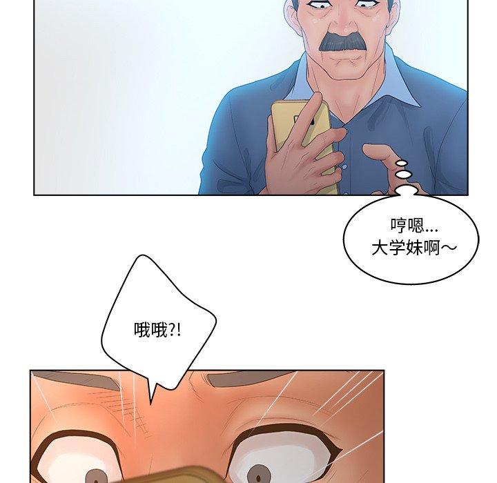 韩漫H漫画 认养女  - 点击阅读 第5话 60