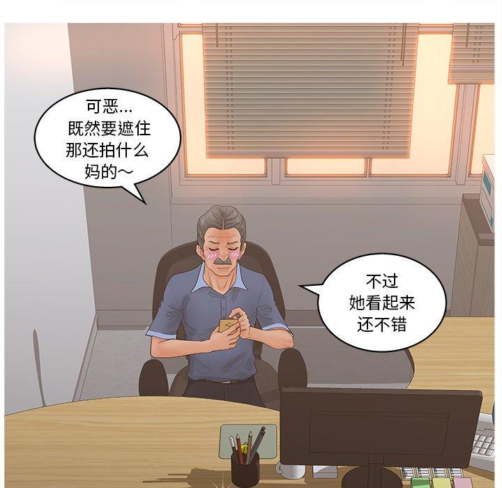 认养女 第5話 韩漫图片65