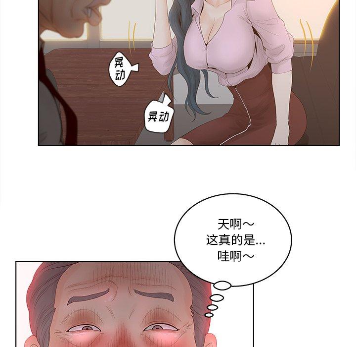 认养女漫画 免费阅读 第5话 73.jpg