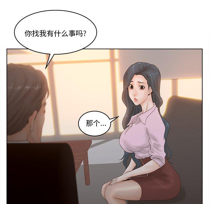 认养女 第5話 韩漫图片75