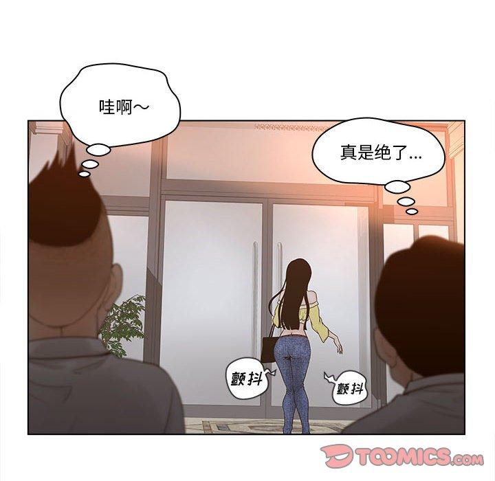 认养女 第6話 韩漫图片8