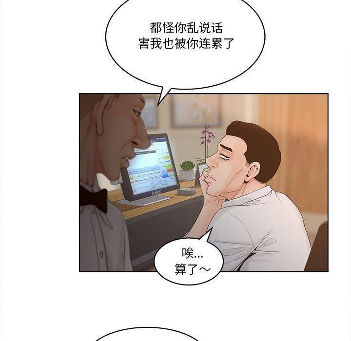 韩漫H漫画 认养女  - 点击阅读 第6话 29