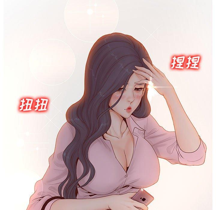 认养女 第6話 韩漫图片31