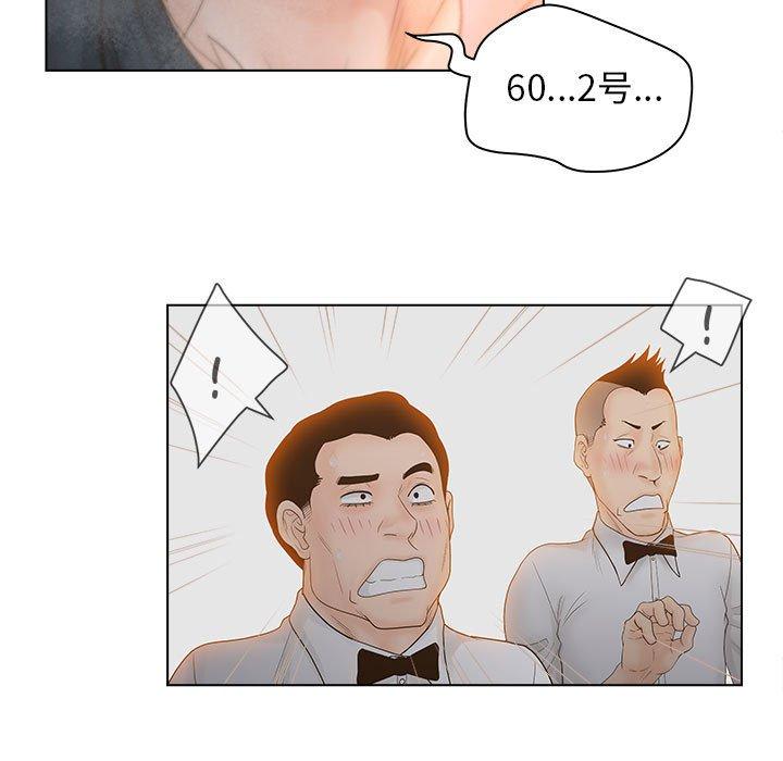 认养女 第6話 韩漫图片37