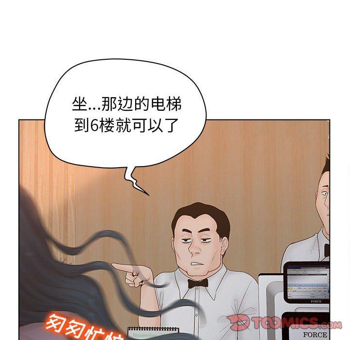认养女 第6話 韩漫图片38