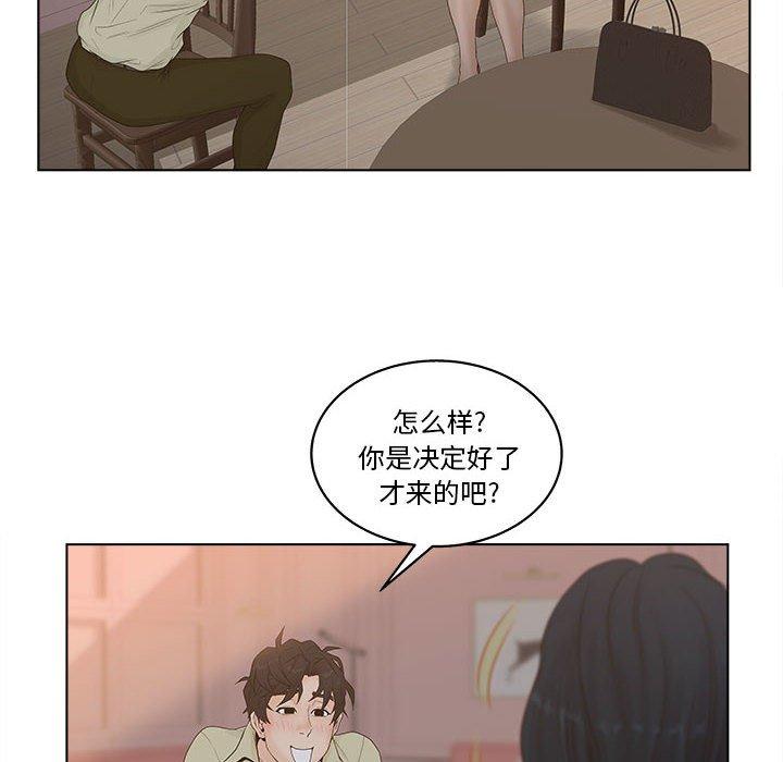 认养女 第6話 韩漫图片52