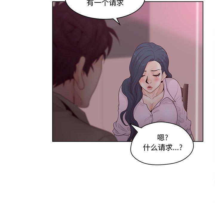 認養女 在线观看 第6話 漫画图片55