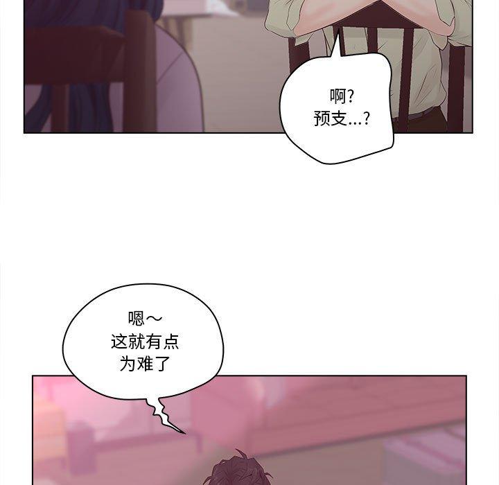 認養女 在线观看 第6話 漫画图片57