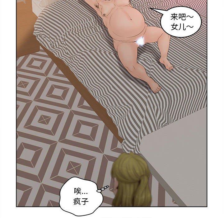 韩漫H漫画 认养女  - 点击阅读 第6话 64