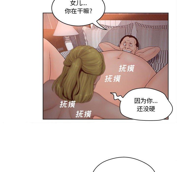 認養女 在线观看 第6話 漫画图片70