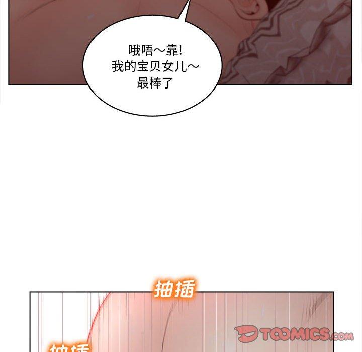 认养女漫画 免费阅读 第6话 86.jpg