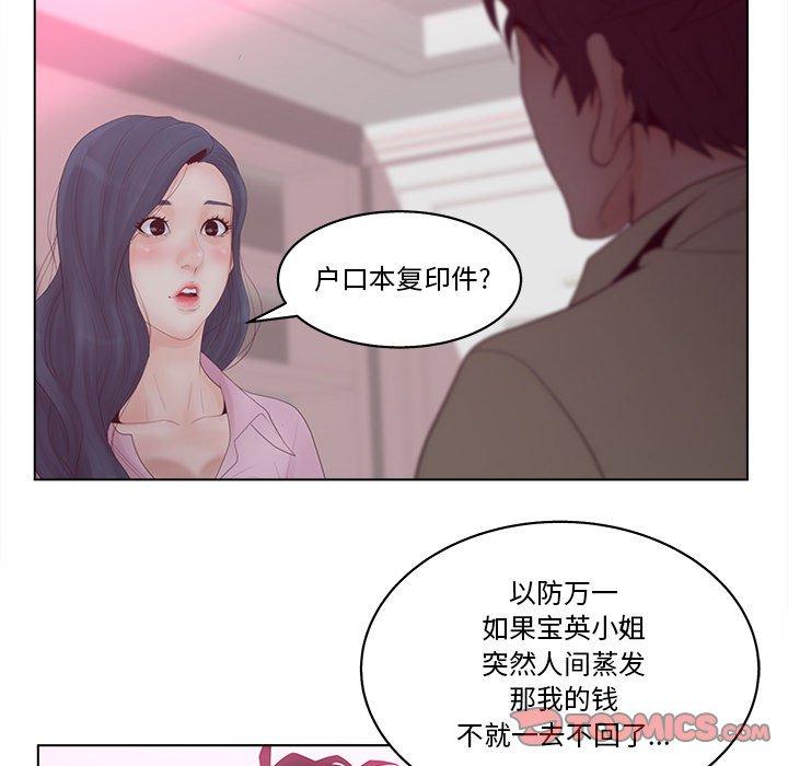 韩漫H漫画 认养女  - 点击阅读 第6话 92