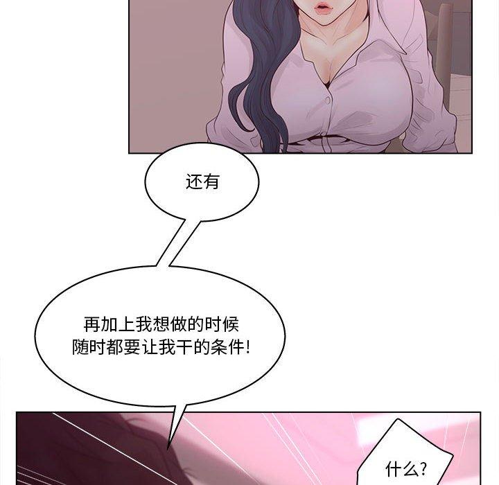 認養女 在线观看 第6話 漫画图片94