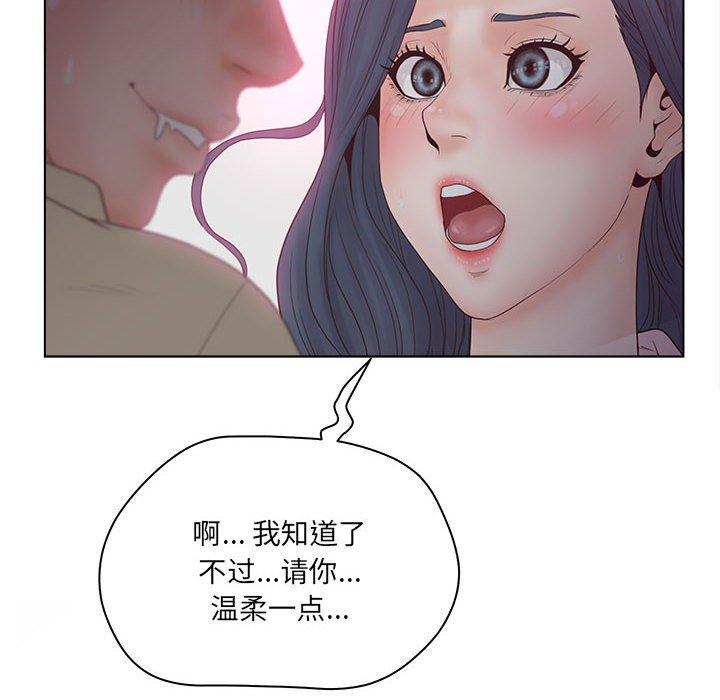 認養女 在线观看 第6話 漫画图片102