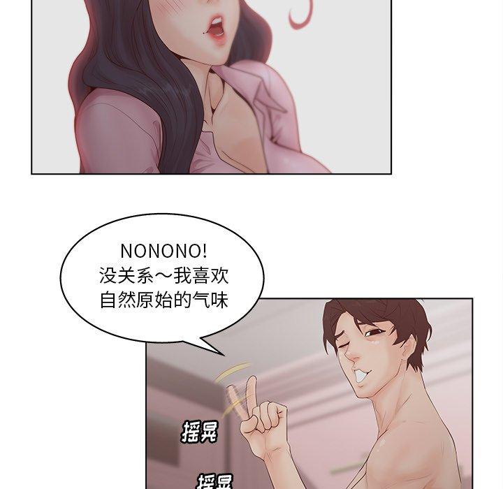 认养女 第7話 韩漫图片11