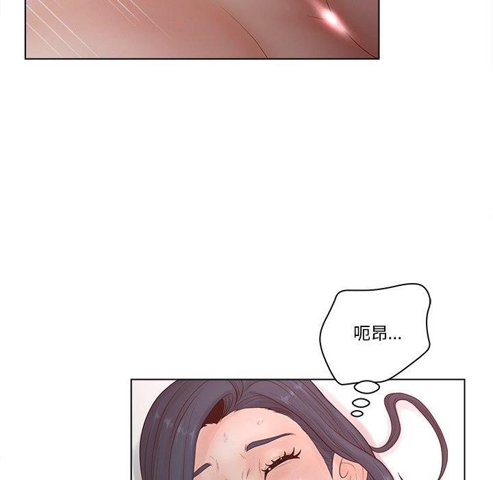 認養女 在线观看 第7話 漫画图片29