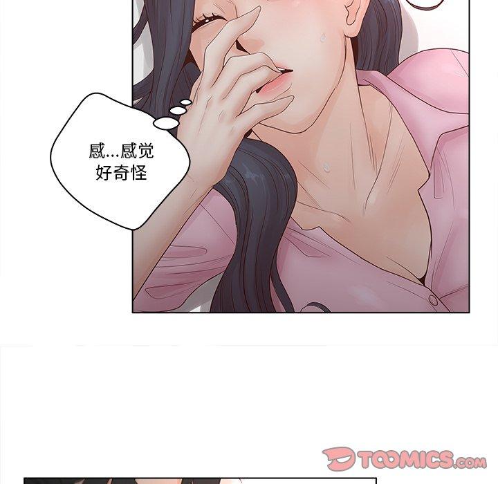 认养女 第7話 韩漫图片30