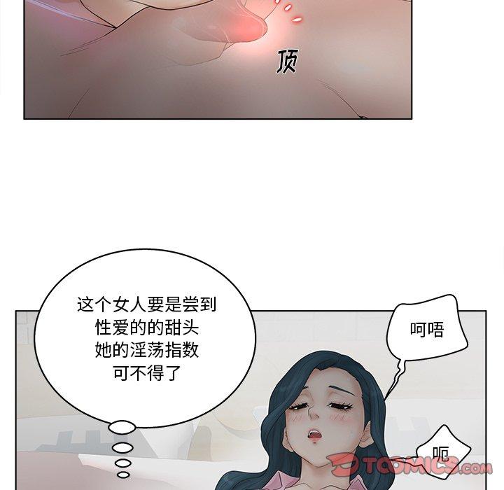 認養女 在线观看 第7話 漫画图片38