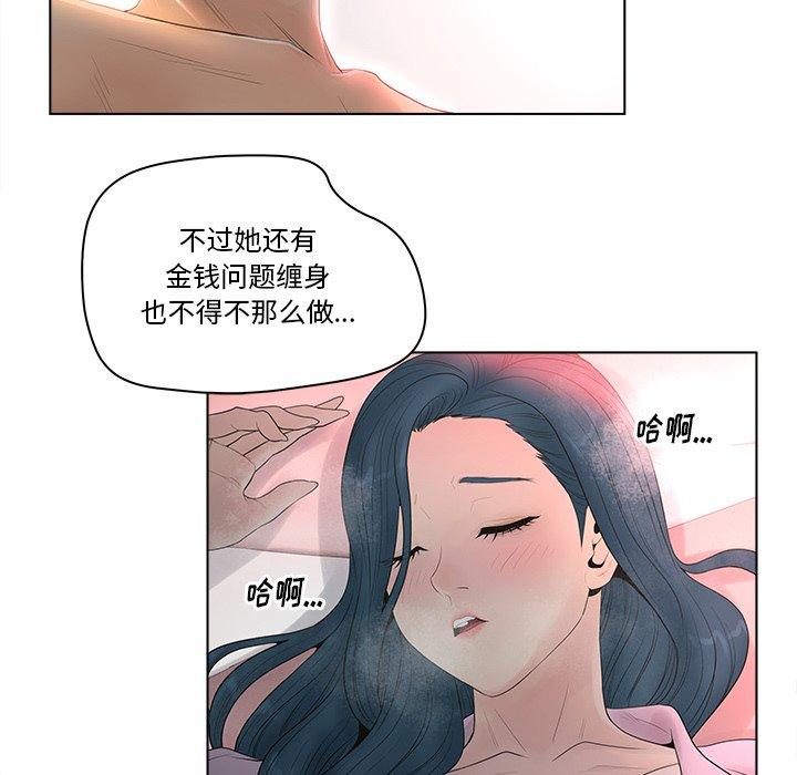 韩漫H漫画 认养女  - 点击阅读 第7话 81