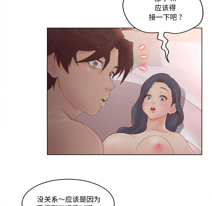 认养女 第8話 韩漫图片15