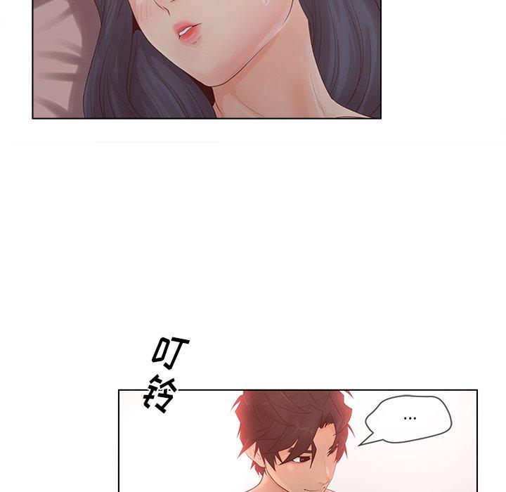 認養女 在线观看 第8話 漫画图片19