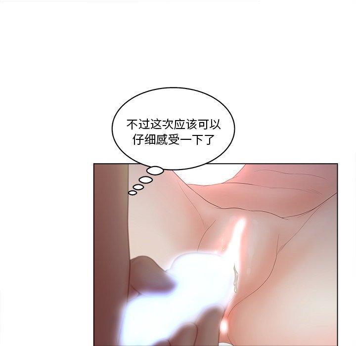 韩漫H漫画 认养女  - 点击阅读 第8话 25