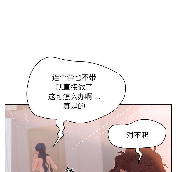 韩漫H漫画 认养女  - 点击阅读 第8话 49