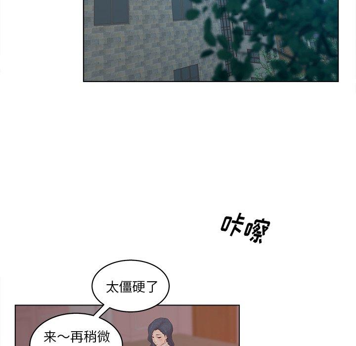 認養女 在线观看 第8話 漫画图片53