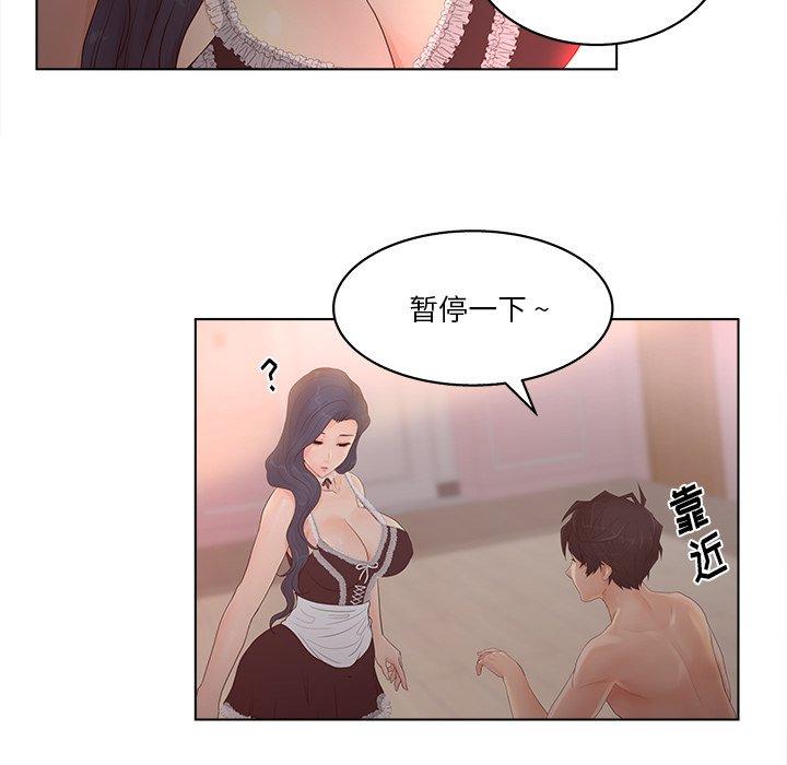 認養女 在线观看 第8話 漫画图片57