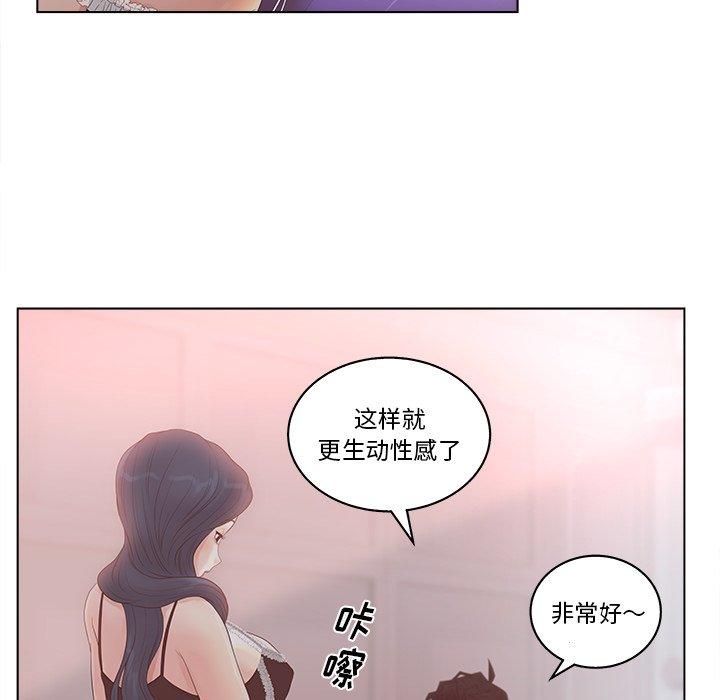 韩漫H漫画 认养女  - 点击阅读 第8话 63