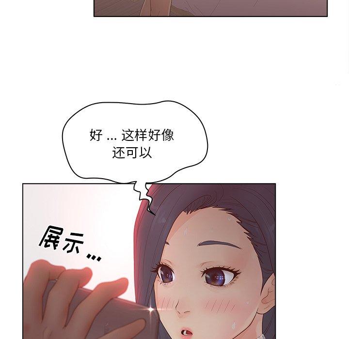 韩漫H漫画 认养女  - 点击阅读 第8话 76