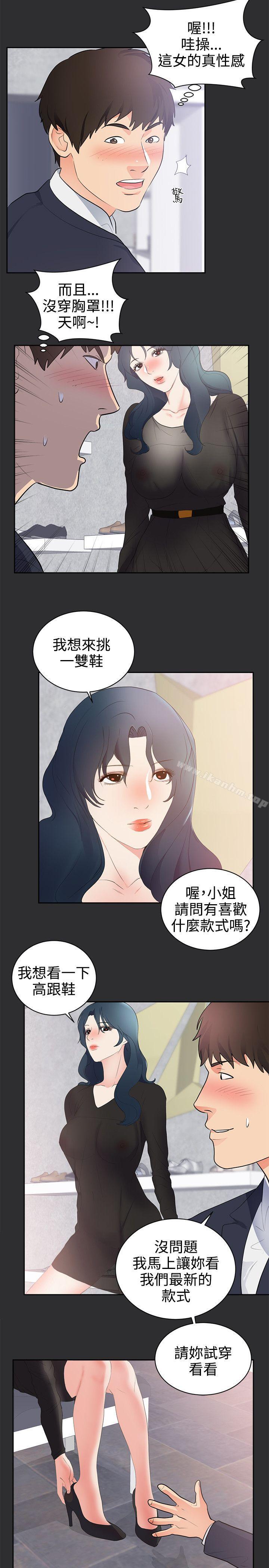 性癖好 在线观看 第27話 漫画图片11