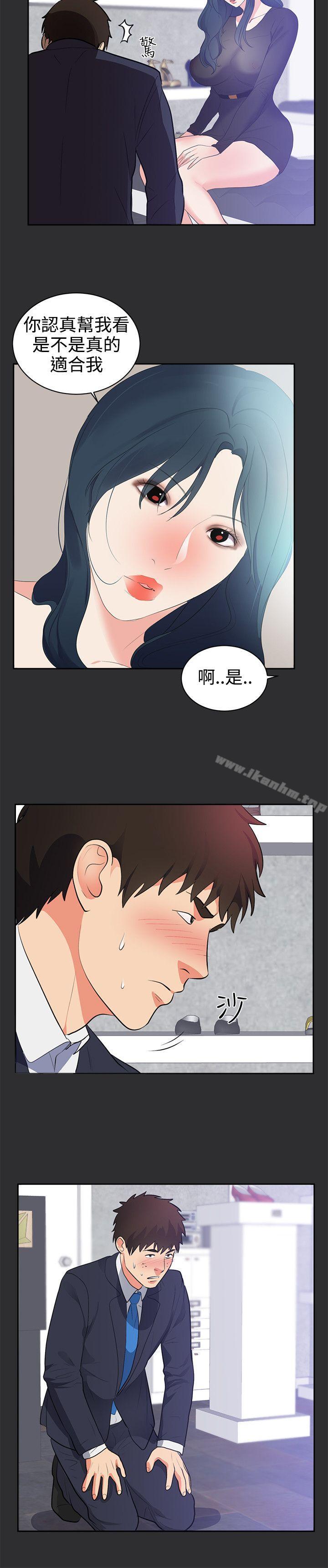 性癖好 在线观看 第27話 漫画图片15