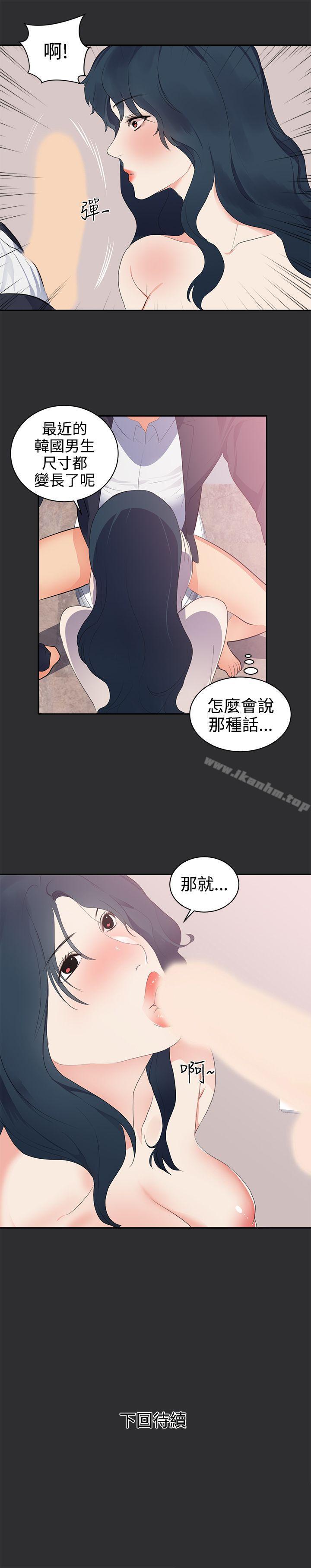 性癖好漫画 免费阅读 第27话 18.jpg