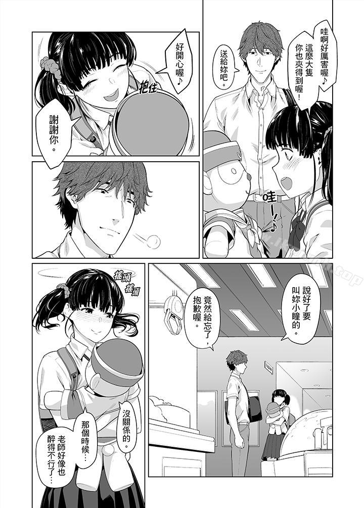 電車色狼做到高潮為止！ 在线观看 第35話 漫画图片2